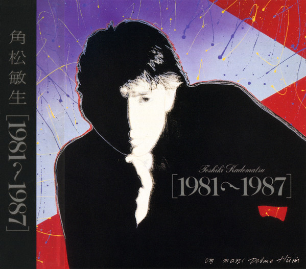 Toshiki Kadomatsu – 1981-1987 (1993, CD) - Discogs