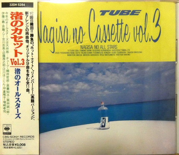 TUBE, Nagisa No All Stars - Nagisa No Cassette Vol.3 | Releases 