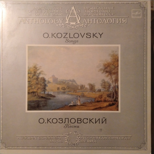 last ned album OKozlovskiy Поёт Римма Волкова - Песни