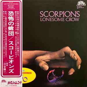 SCORPIONS lonesome crow LP スコーピオンズ-