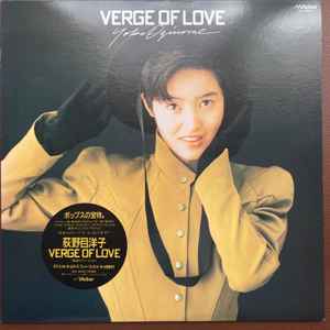 荻野目洋子 – Verge Of Love (1988, Vinyl) - Discogs