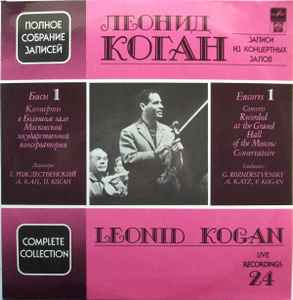 Leonid Kogan - Encores 1 (Concerts Recorded At The Grand Hall Of The Moscow Conservatoire)