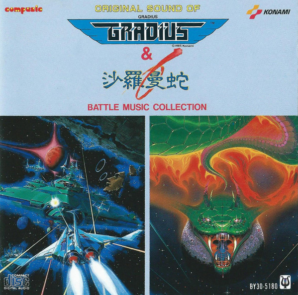 Konami Kukeiha Club - Original Sound Of Gradius & 沙羅曼蛇: Battle 