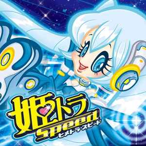 Tsukasa – 姫トランス Presents Tsukasa Mix (2008, CD) - Discogs