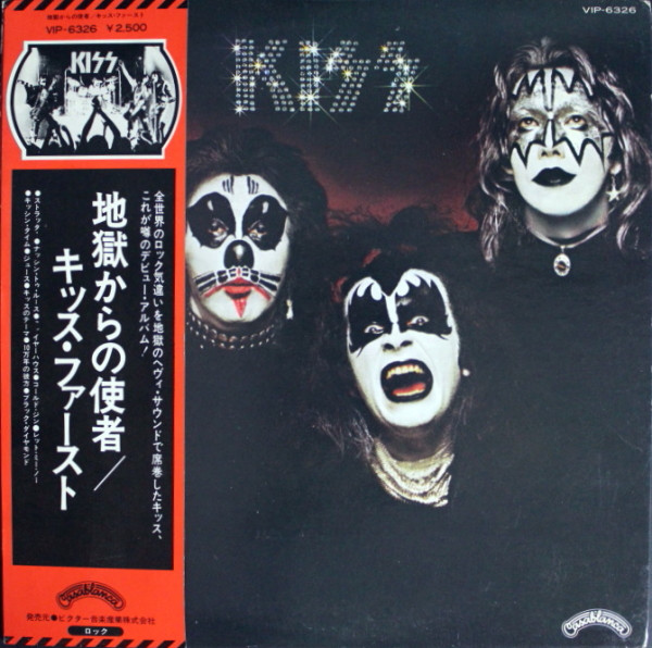 Kiss – Kiss (1976, Casbah Labels, Vinyl) - Discogs