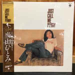 当山ひとみ – Just Call Me Penny (2021, Vinyl) - Discogs