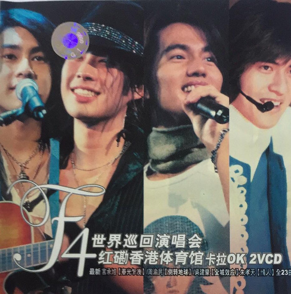 税込) F4 DVD Fantasy世界巡迴演唱會（管理No.20) | obiadyuandrzeja