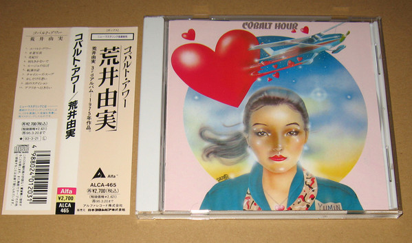 荒井由実 - Cobalt Hour = コバルト・アワー | Releases | Discogs