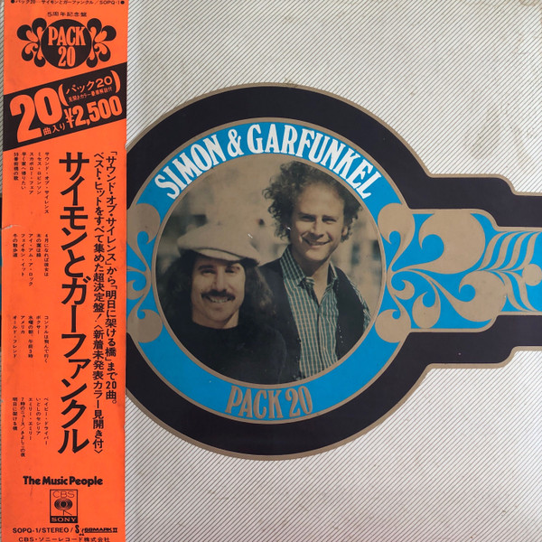 Simon \u0026 Garfunkel レコード