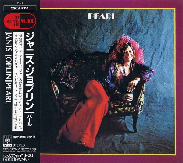 ロック大名盤！Janis Joplin Pearl ジャニスジョプリン - 洋楽