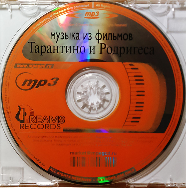 Album herunterladen Various - Музыка Из Фильмов Тарантино И Родригеса