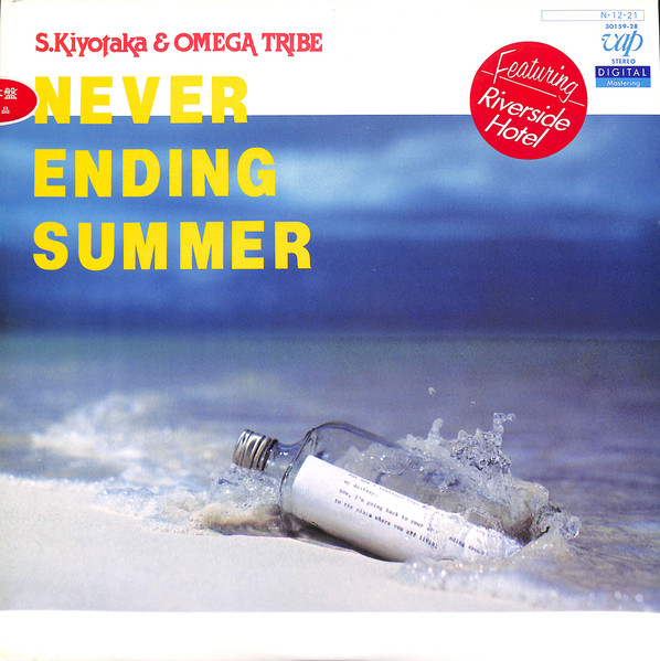 S. Kiyotaka & Omega Tribe – Never Ending Summer (1984, Vinyl