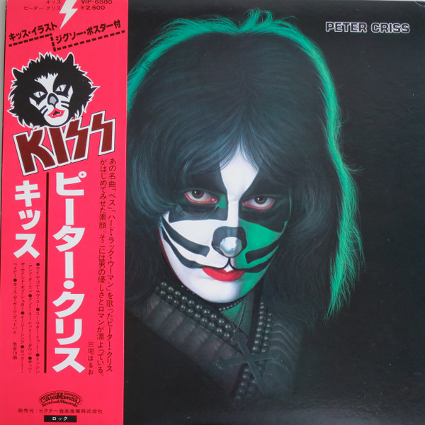 Kiss, Peter Criss – Peter Criss (1978, Santa Maria Pressing, Vinyl 
