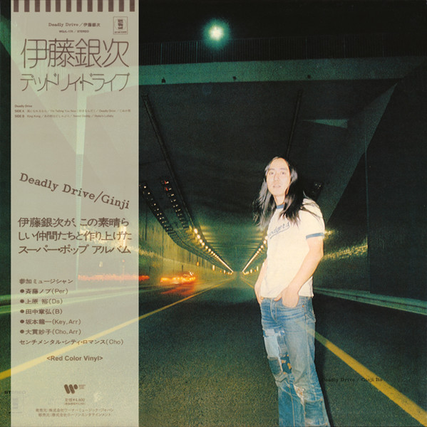 Ginji Ito = 伊藤銀次 – Deadly Drive (2023, Red, Vinyl) - Discogs