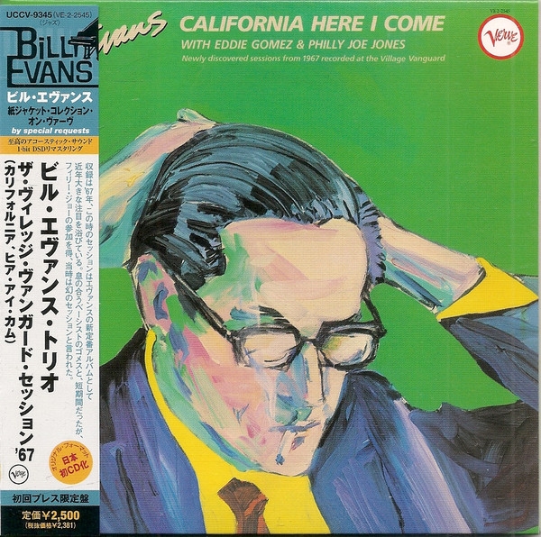 Bill Evans - California Here I Come | Releases | Discogs