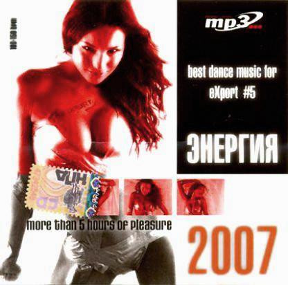 baixar álbum Various - Энергия 20072 Best Dance Music For Export 5