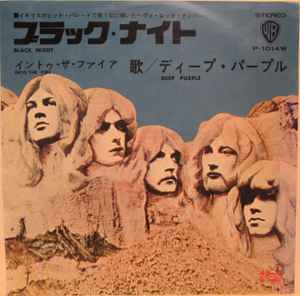 ディープ パープル Deep Purple ブラック ナイト Black Night 1971 2nd Issue Vinyl Discogs