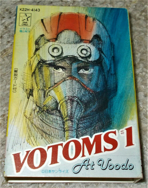 乾裕樹 – Votoms #1 At Uoodo = 装甲騎兵ボトムズ BGM集 Vol.1 (1983