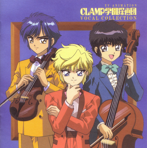 Clamp学園探偵団 ヴォーカルコレクション アニメ 1997 Cd Discogs