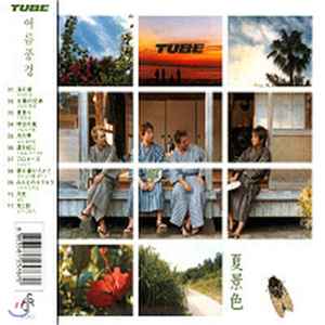 TUBE – 夏景色 (2004
