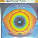 Cover of Miles In The Sky, 1968, Vinyl