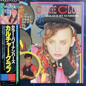 Culture Club - Colour By Numbers = カラー・バイ・ナンバーズ