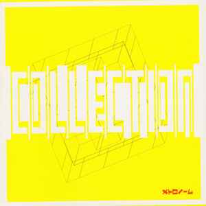 メトロノーム – Collection (2008, CD) - Discogs