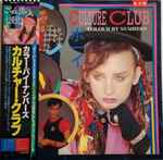 Cover of Colour By Numbers, 1983, Vinyl
