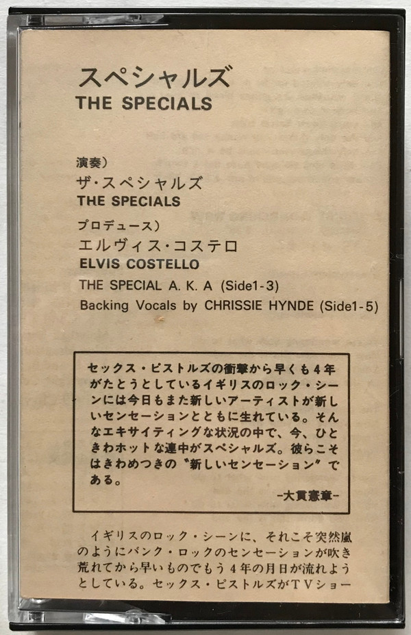 descargar álbum ザスペシャルズ The Specials - スペシャルズ Specials