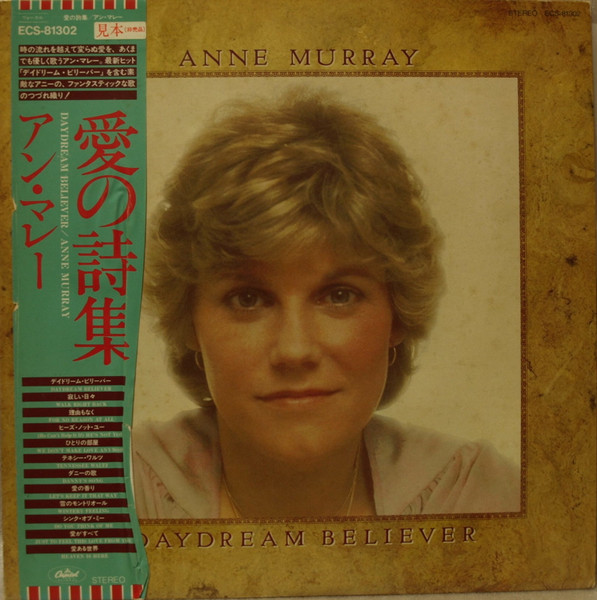 Anne Murray – Daydream Believer (A Country Collection) (1980