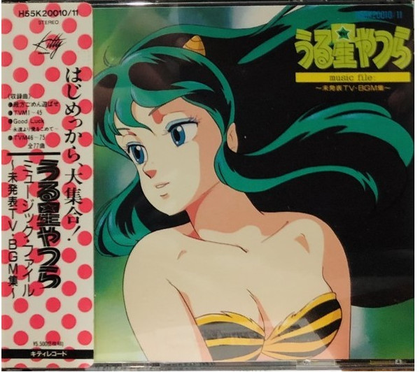 うる星やつら Music File ~未発表TV・BGM集~ (1985, CD) - Discogs