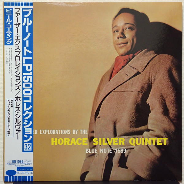 The Horace Silver Quintet - Further Explorations | Releases | Discogs