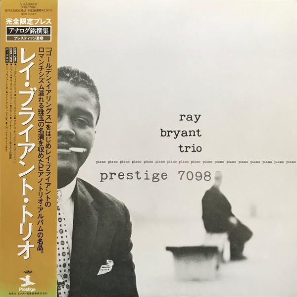 Ray Bryant Trio – Ray Bryant Trio (Vinyl) - Discogs