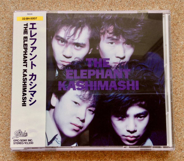 エレファントカシマシ – The Elephant Kashimashi (1988, Vinyl) - Discogs
