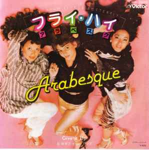 Arabesque - フライ・ハイ Fly High Little Butterfly / ギブ・イット・アップ Give It Up