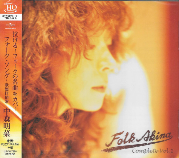 中森明菜 – フォーク・ソング〜歌姫抒情歌 Complete Vol. 1 Folk Akina 