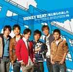 V6 Honey Beat 僕と僕らのあした 07 Cd Discogs