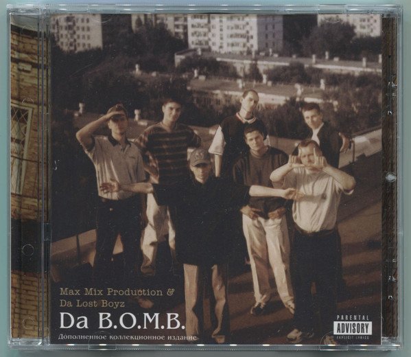 descargar álbum Download Da BOMB Max Mix Production & Da Lost Boyz - Дополненное коллекционное издание album