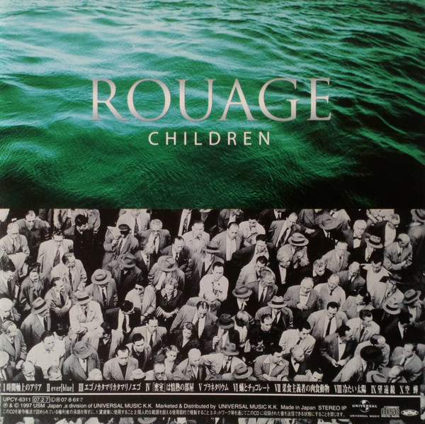 Rouage – Children (2007