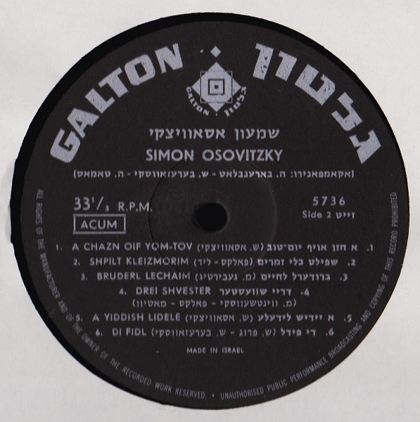 lataa albumi שמעון אסאוויצקי - דער כותל