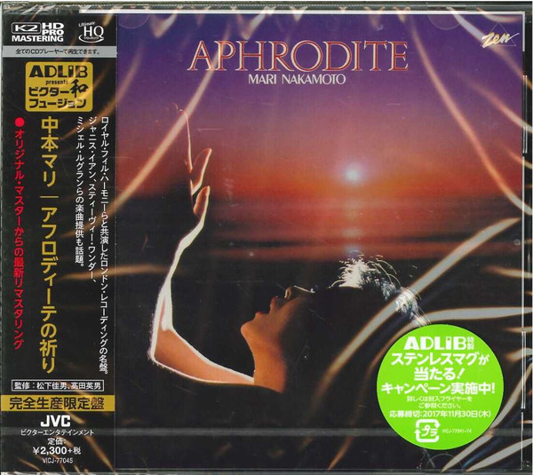 Mari Nakamoto – Aphrodite (2017, UHQ-CD, CD) - Discogs