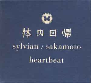 Ryuichi Sakamoto & David Sylvian - Heartbeat album cover