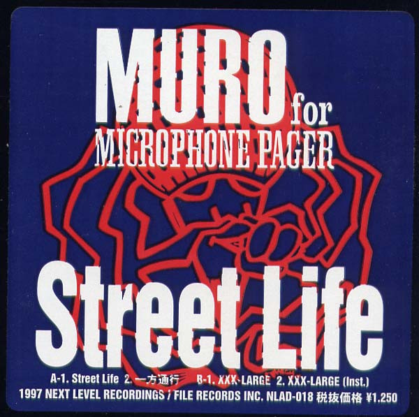 MURO RINO MicrophonePager レコード4枚HIPHOP - 邦楽