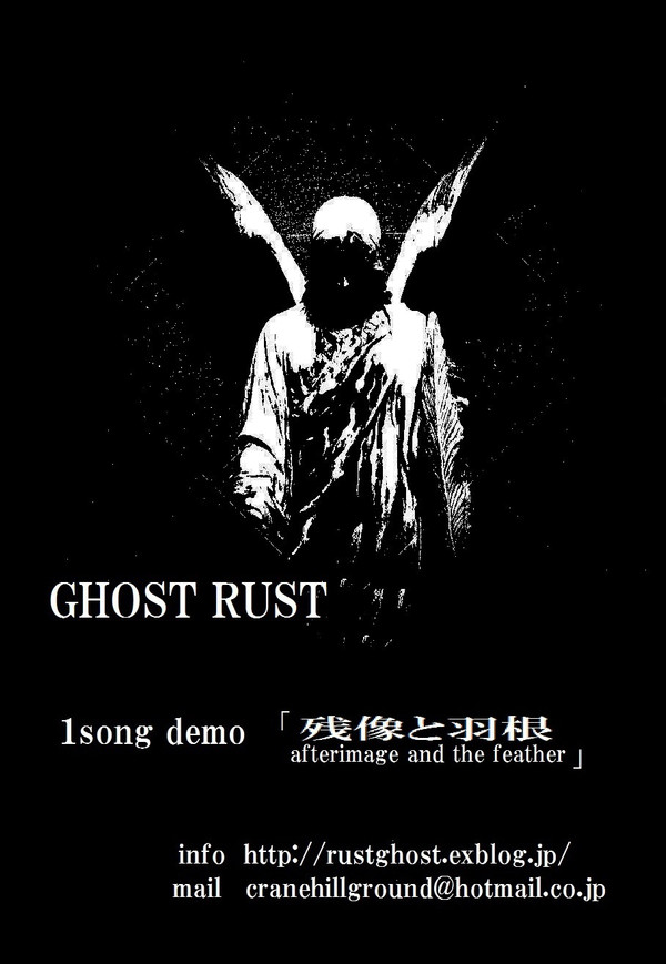 ladda ner album Ghost Rust - 1Song Demo 残像と羽根 Afterimage And The Feather