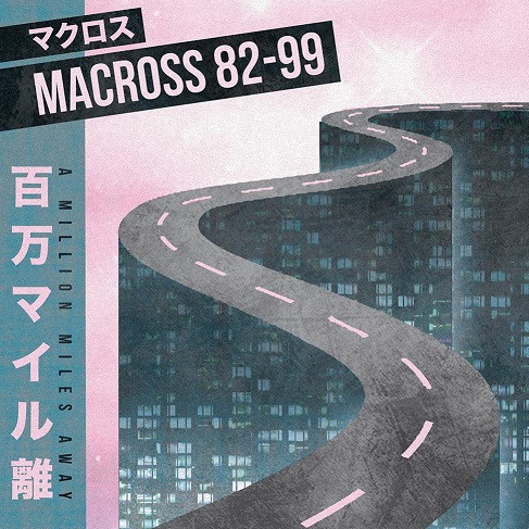 マクロスMACROSS 82-99 – A Million Miles Away (2018, Cassette 