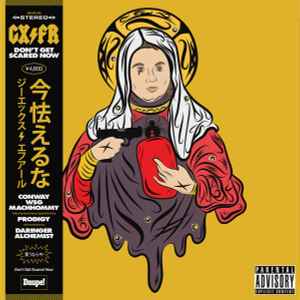 Westside Gunn X DJ Green Lantern – Hitler On Steroids (2017, OBI