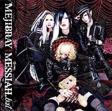 Mejibray – Messiah.bat (2013, CD) - Discogs