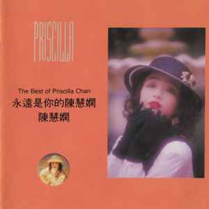 陳慧嫻– 永遠是你的陳慧嫻(The Best Of Priscilla Chan) (2016, CD) - Discogs