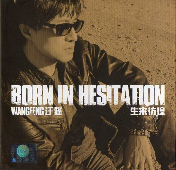 ladda ner album 汪峰 - Born In Hesitation 生来彷徨