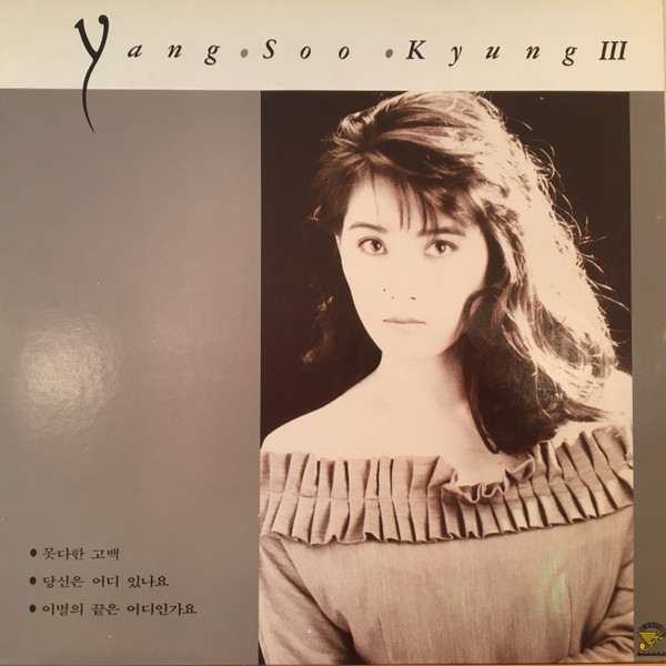 Yang Soo Kyung – III (1990, Vinyl) - Discogs
